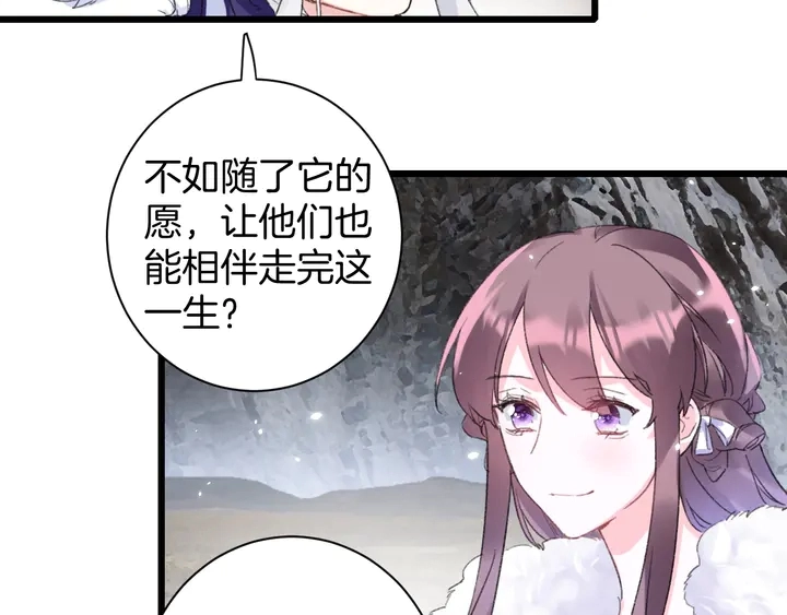 完结篇 与你共看南楚盛世 第45页