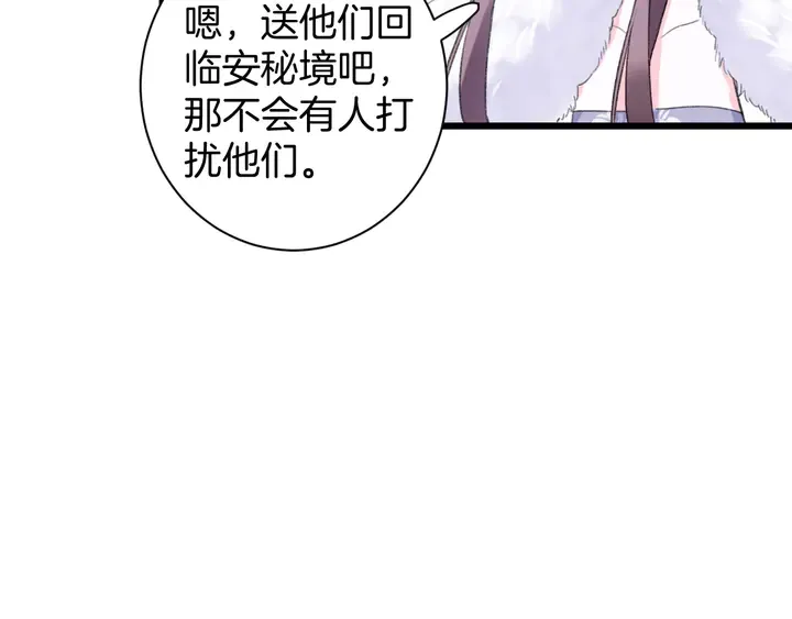 完结篇 与你共看南楚盛世 第46页