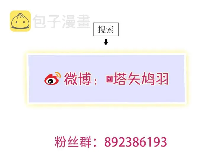 完结篇 与你共看南楚盛世 第74页