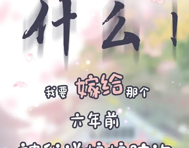 新作《退退退退下！》即将上线！ 第3页