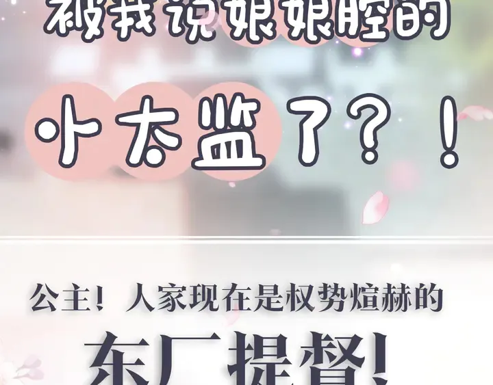新作《退退退退下！》即将上线！ 第4页