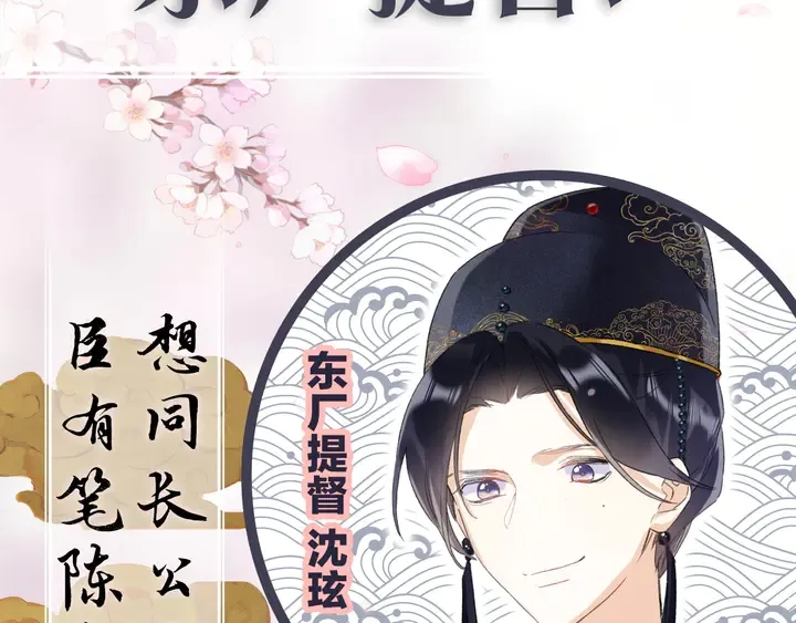 新作《退退退退下！》即将上线！ 第5页