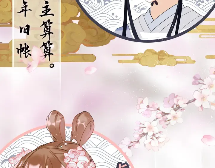 新作《退退退退下！》即将上线！ 第6页