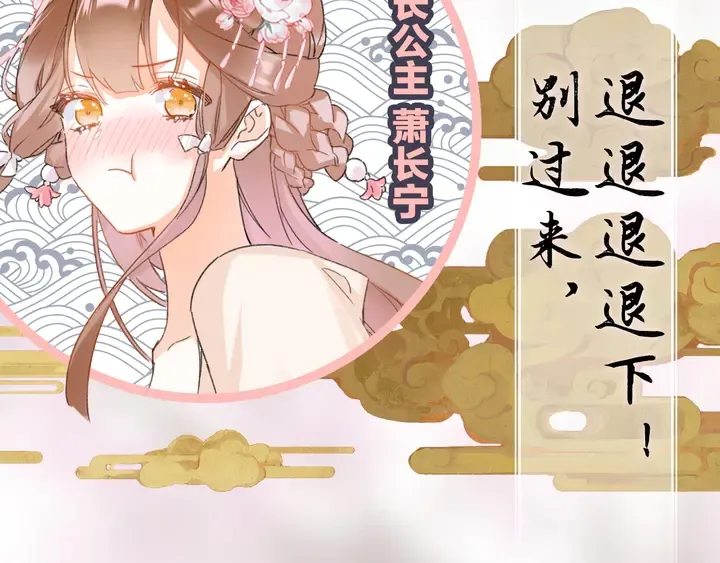 新作《退退退退下！》即将上线！ 第7页