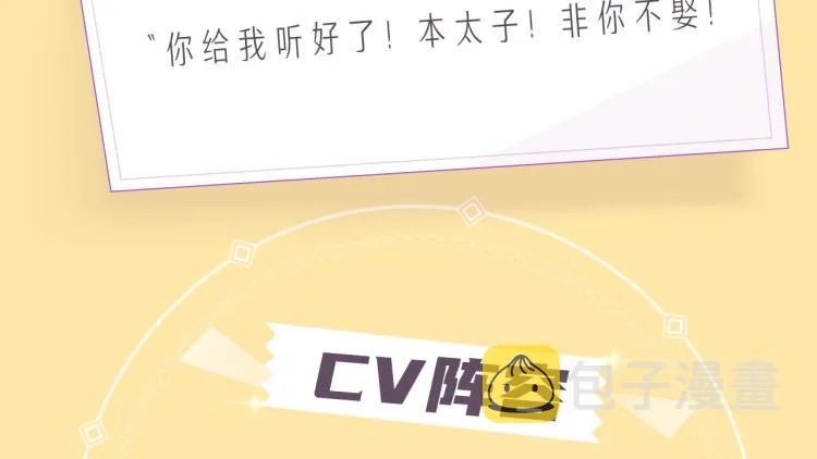 《花颜策》视频漫剧上线啦！ 第3页