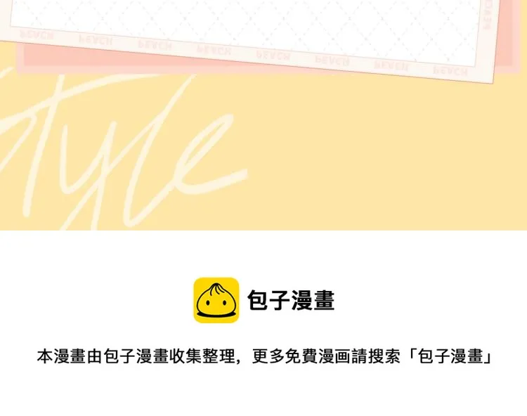 《花颜策》视频漫剧上线啦！ 第7页