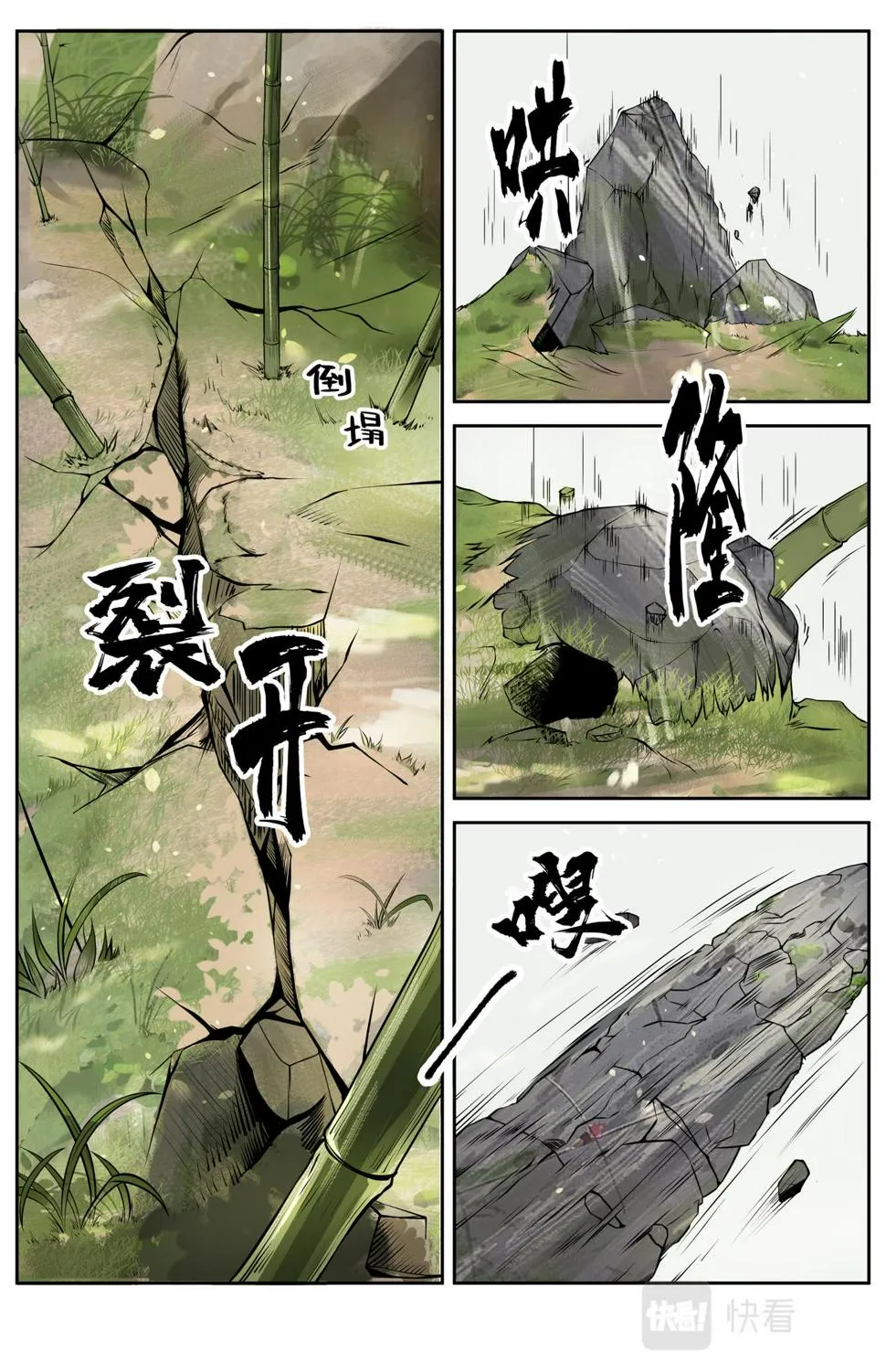 第13话 跟它们拼了3 第8页