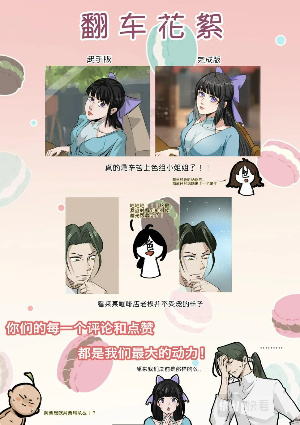 第08话 捣乱的老鹰 第7页