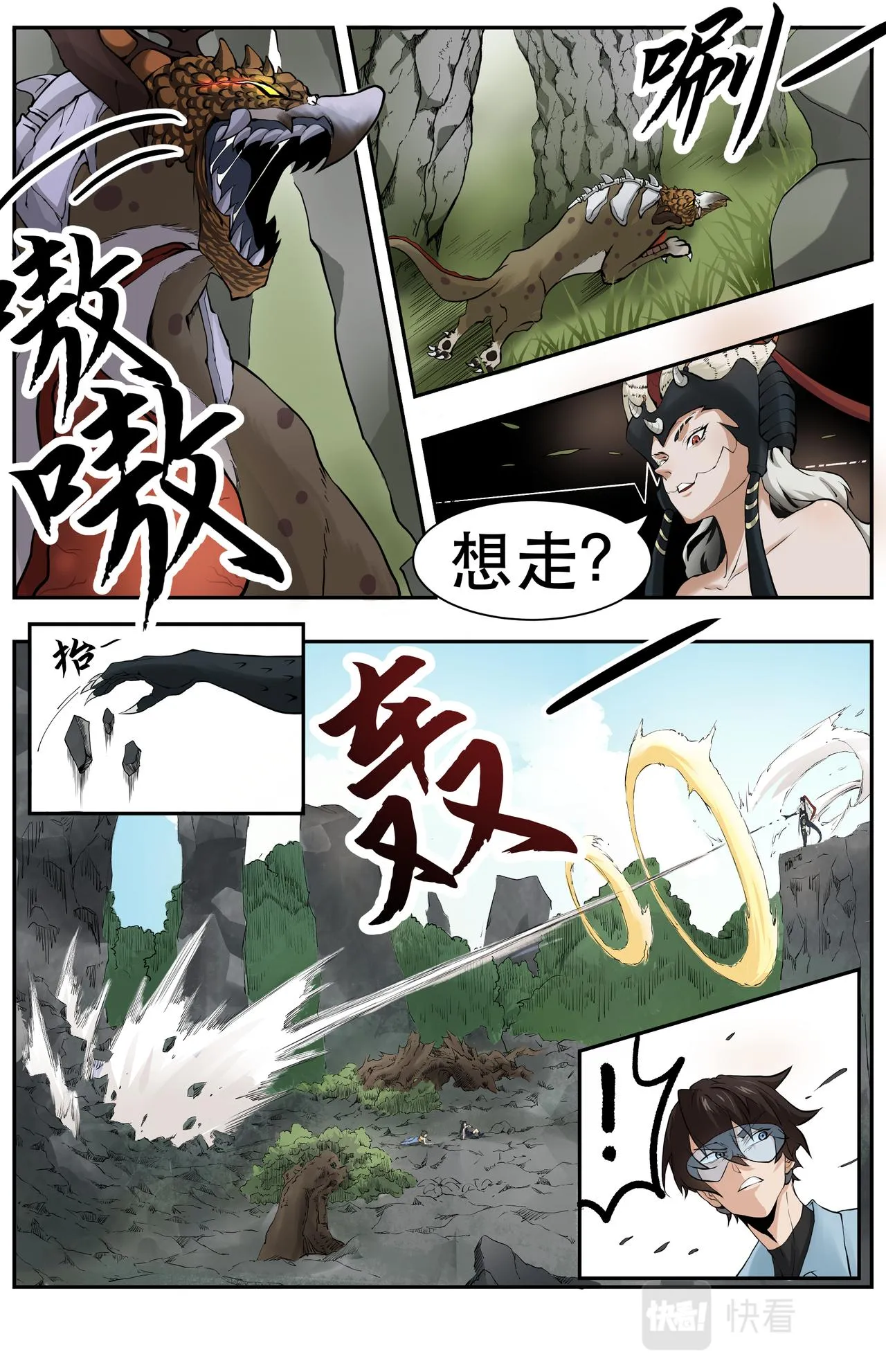 第18话友情的羁绊2 第6页