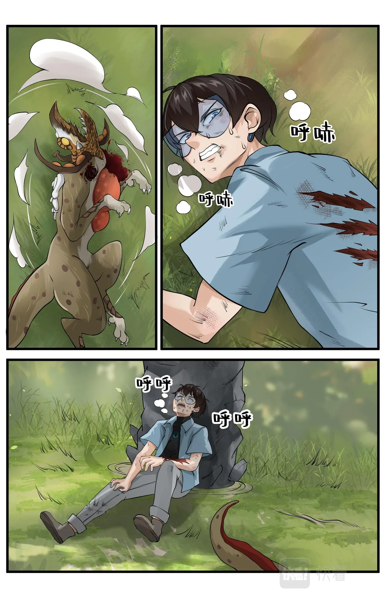 第18话友情的羁绊2 第7页