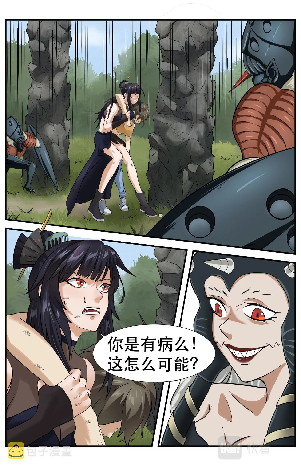 第18话友情的羁绊2 第14页