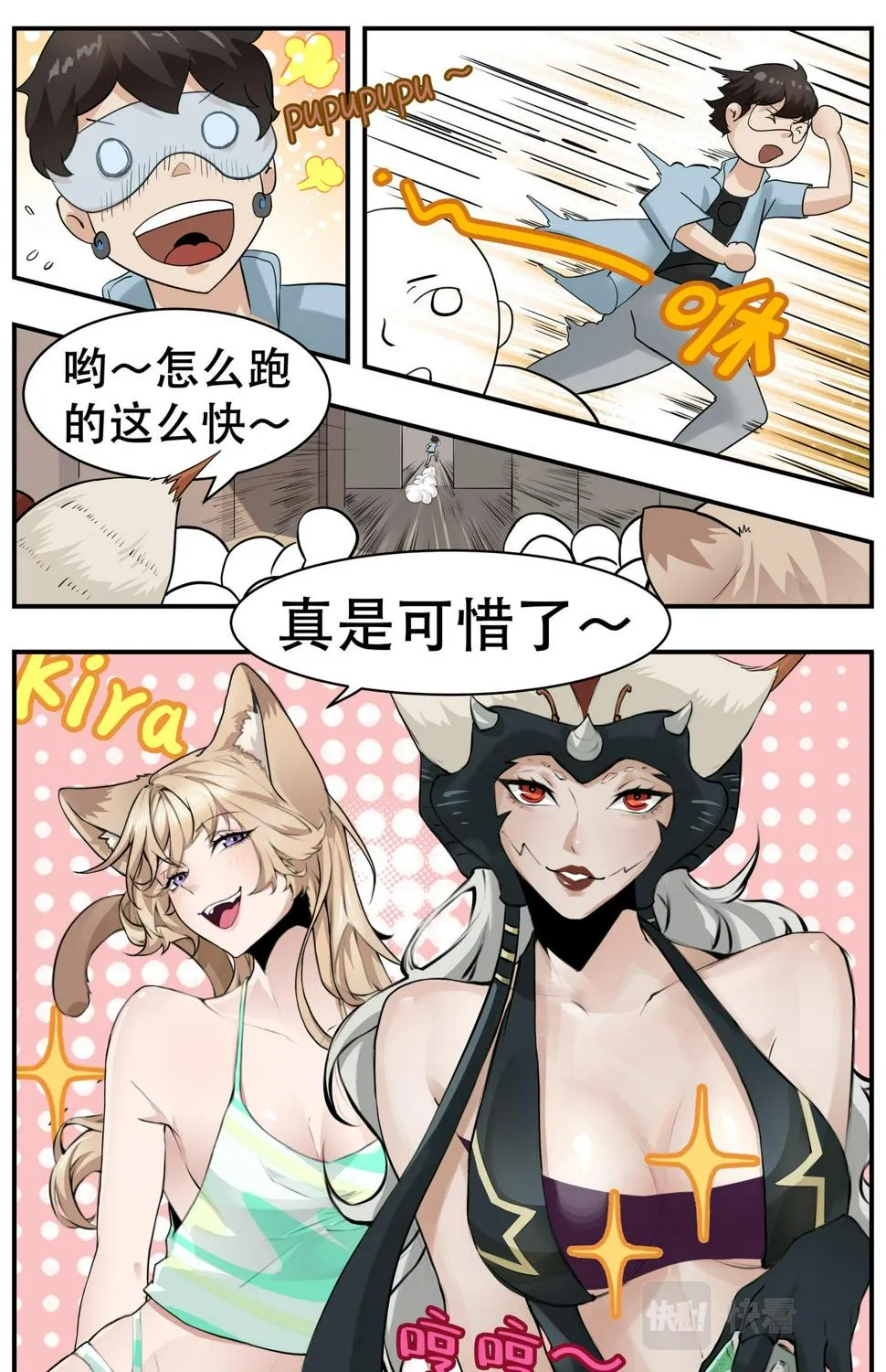 番外农历六月廿二是夏日游园会 第3页