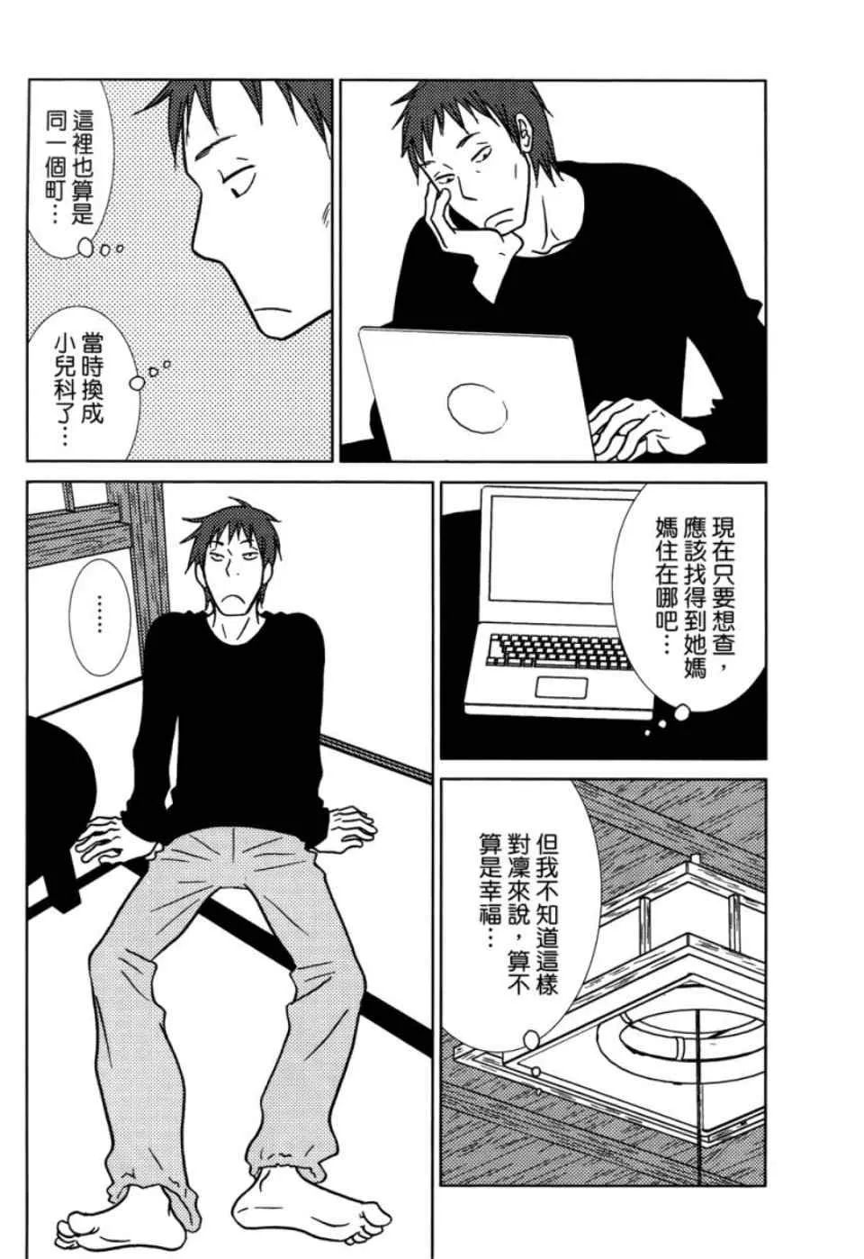 第1卷 第160页
