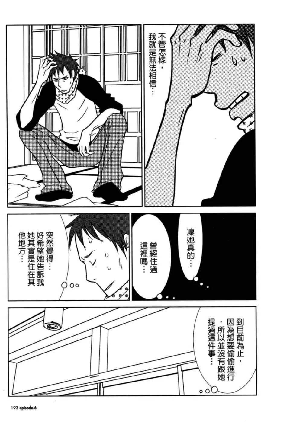 第1卷 第197页