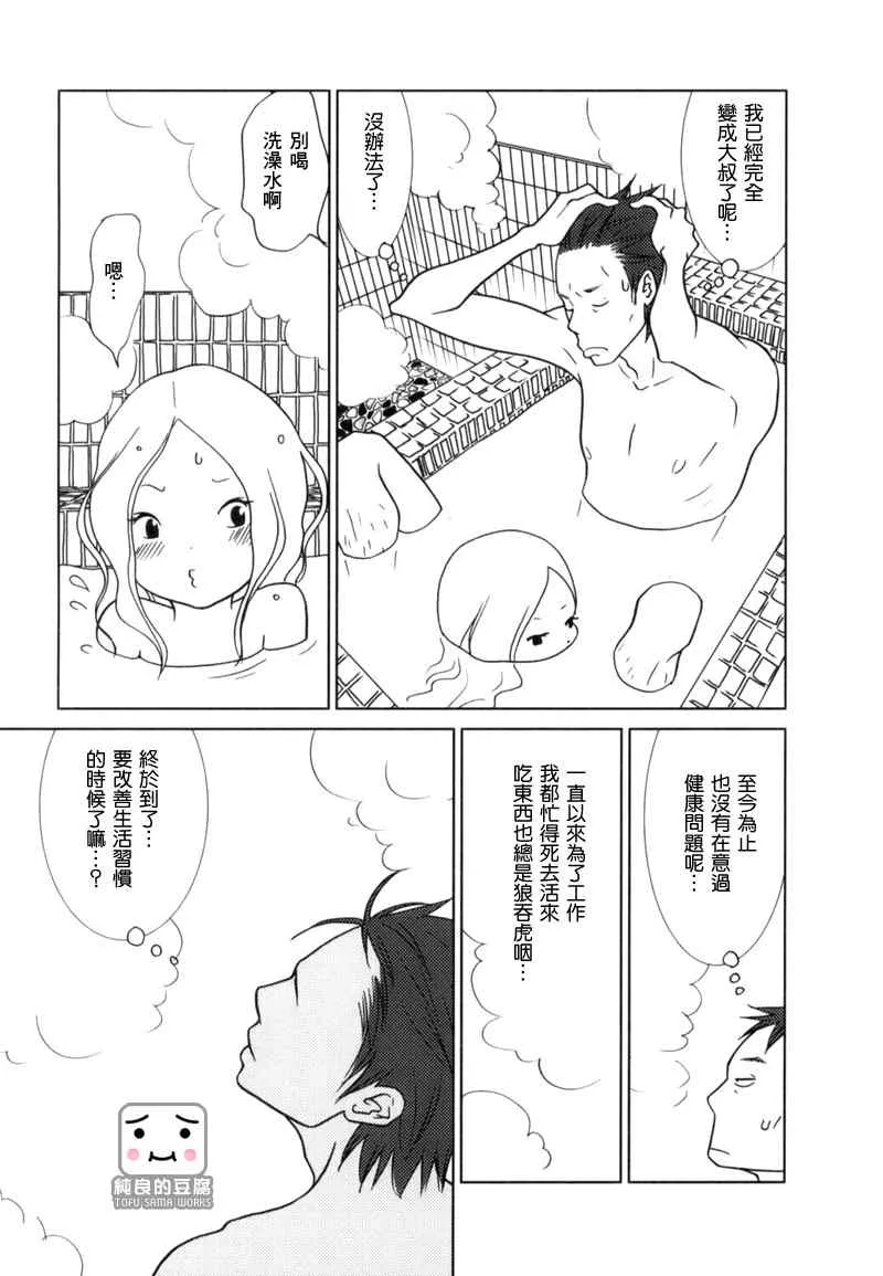 第4话 第31页
