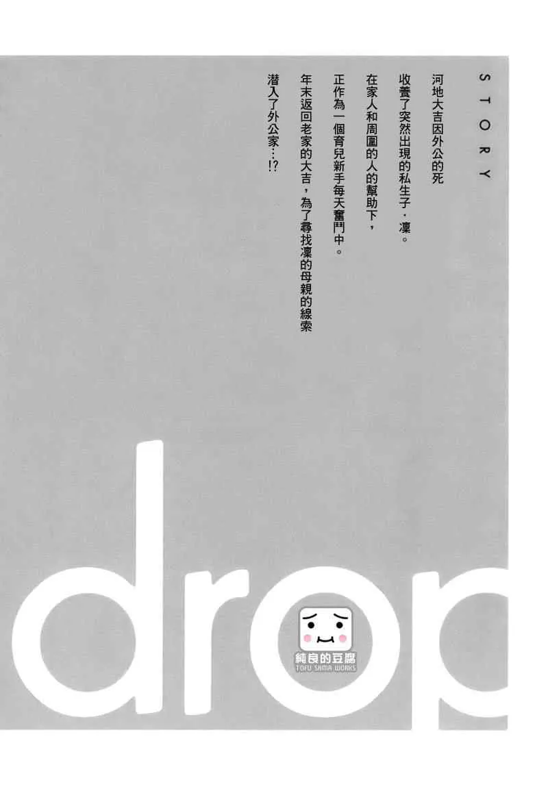第7话 第3页