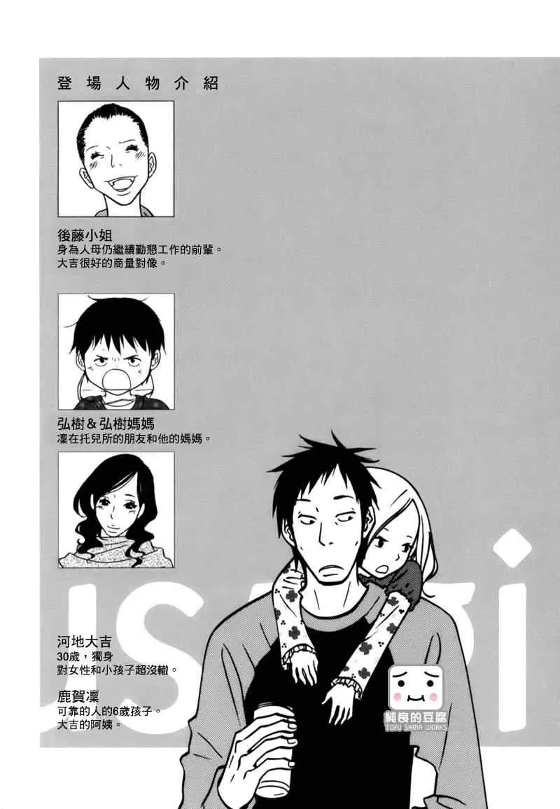 第7话 第4页