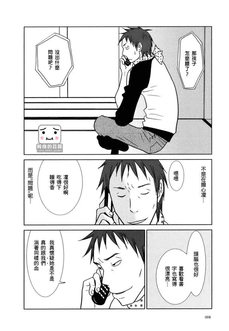 第7话 第8页