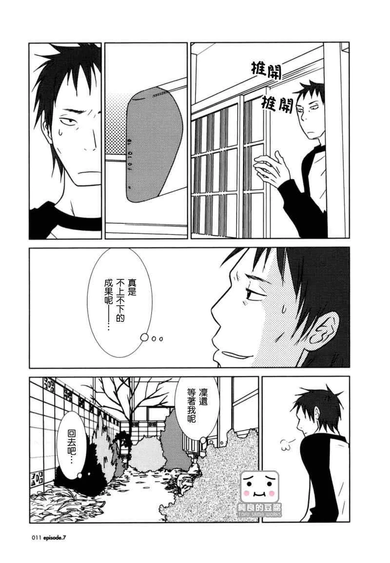 第7话 第11页