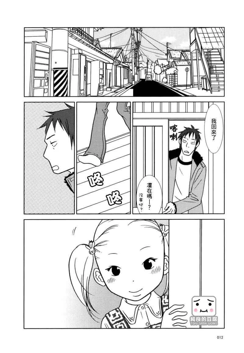 第7话 第12页