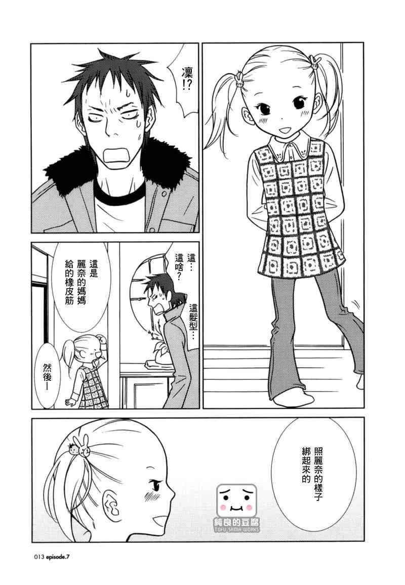 第7话 第13页