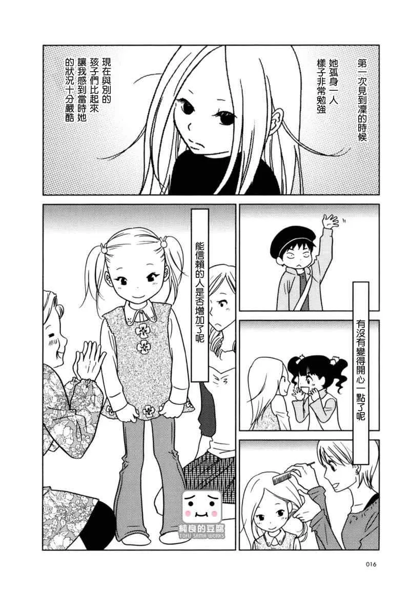 第7话 第16页