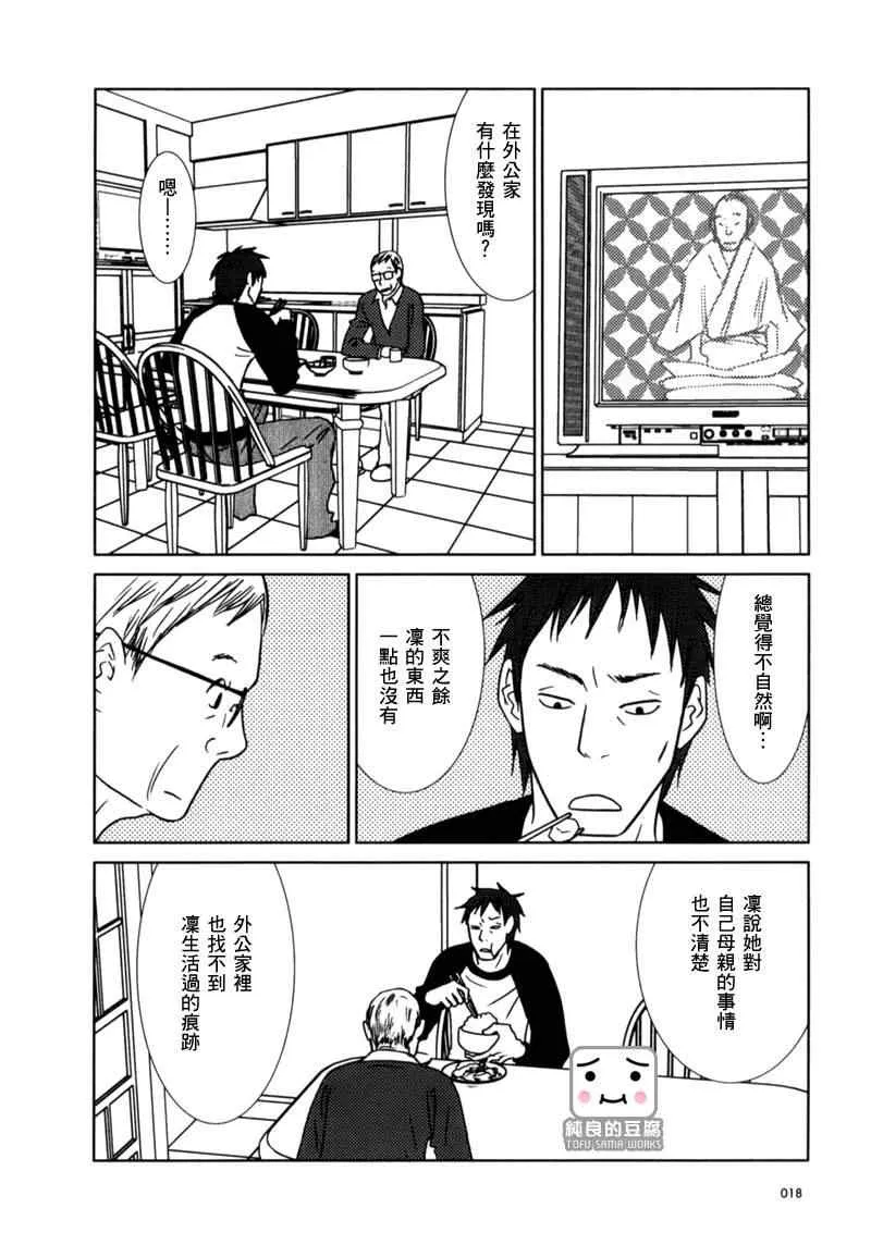 第7话 第18页