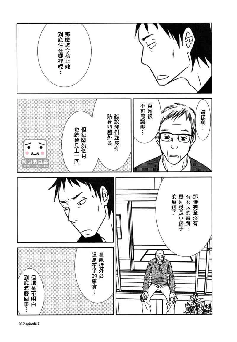 第7话 第19页