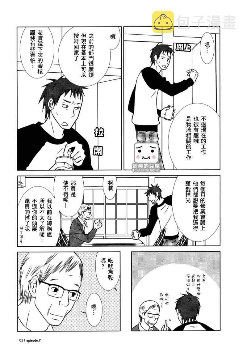 第7话 第21页