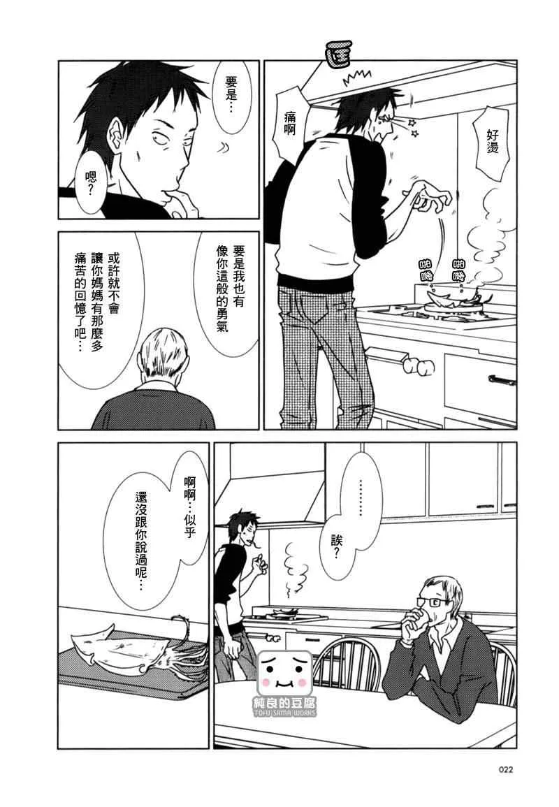 第7话 第22页