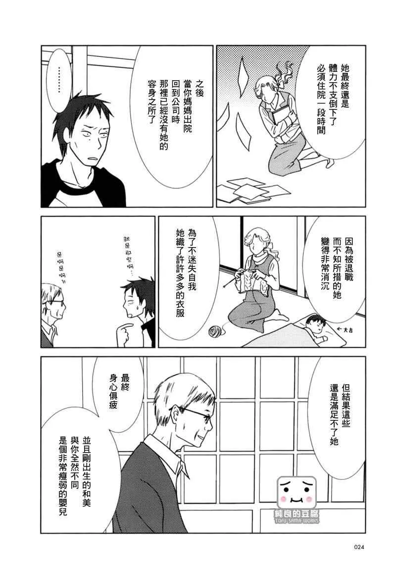 第7话 第24页