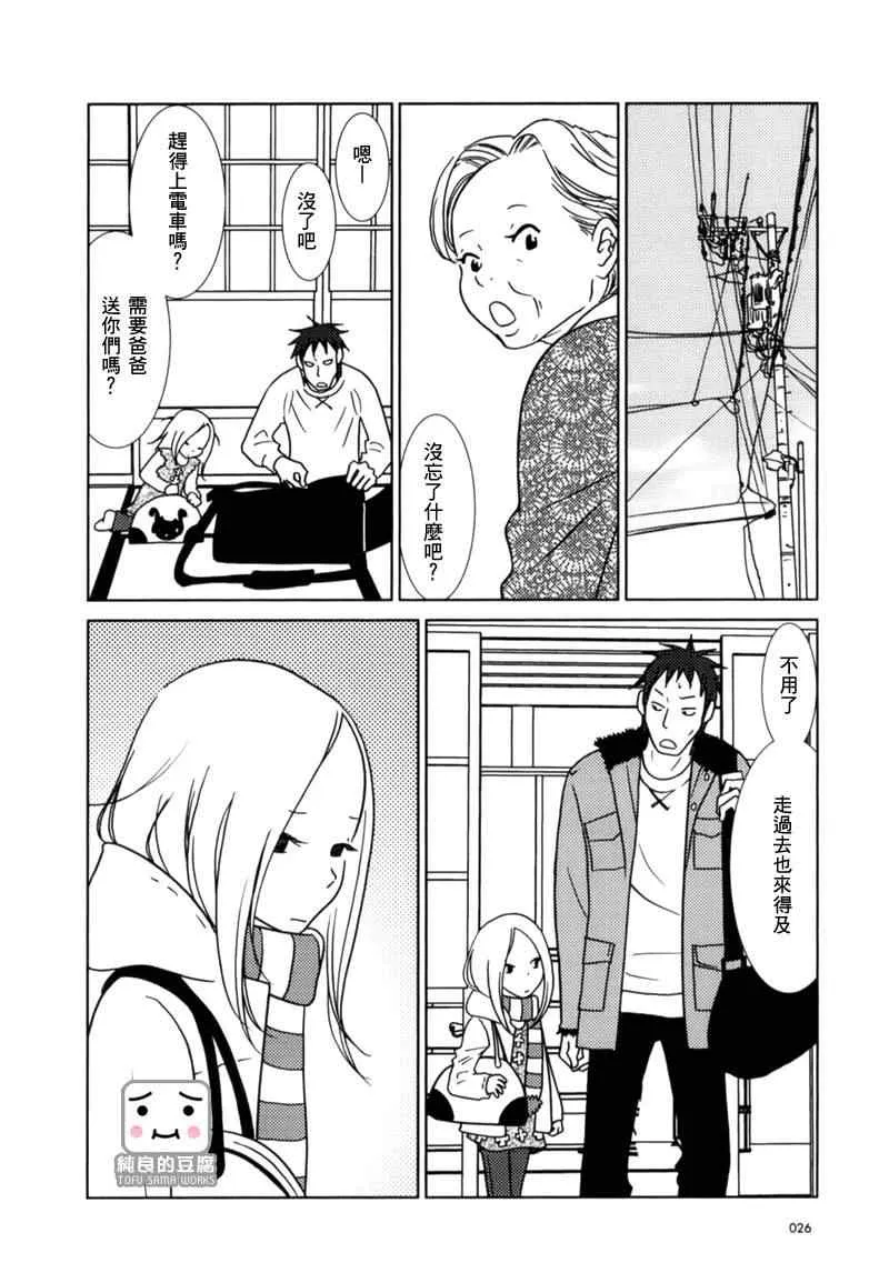 第7话 第26页
