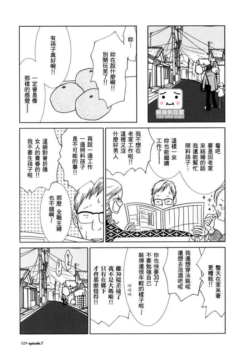 第7话 第29页