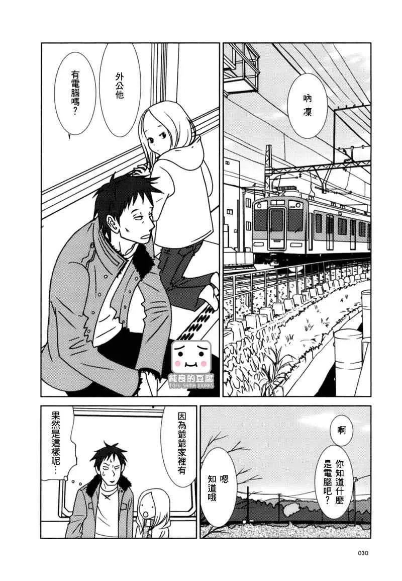 第7话 第30页