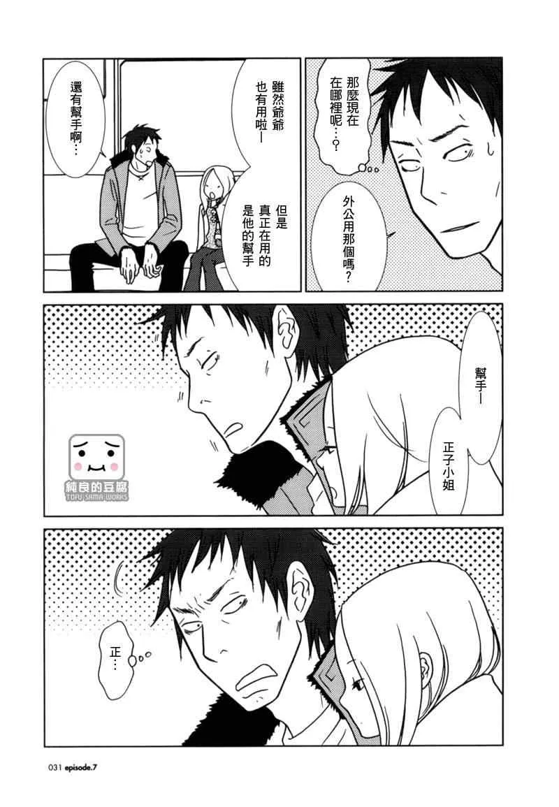 第7话 第31页