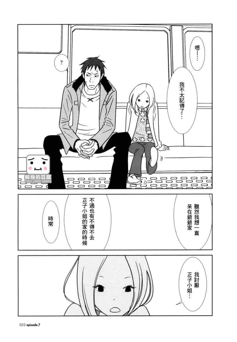 第7话 第33页