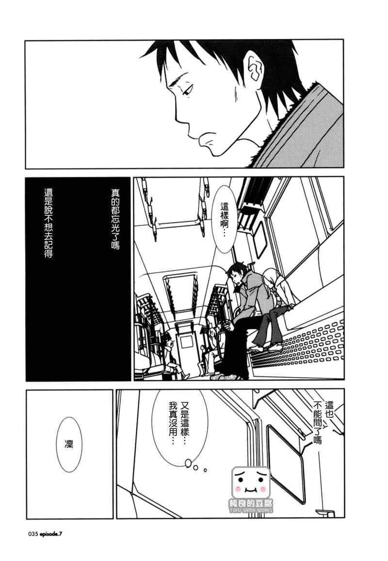 第7话 第35页