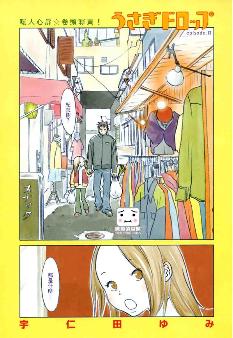 第13话 第6页