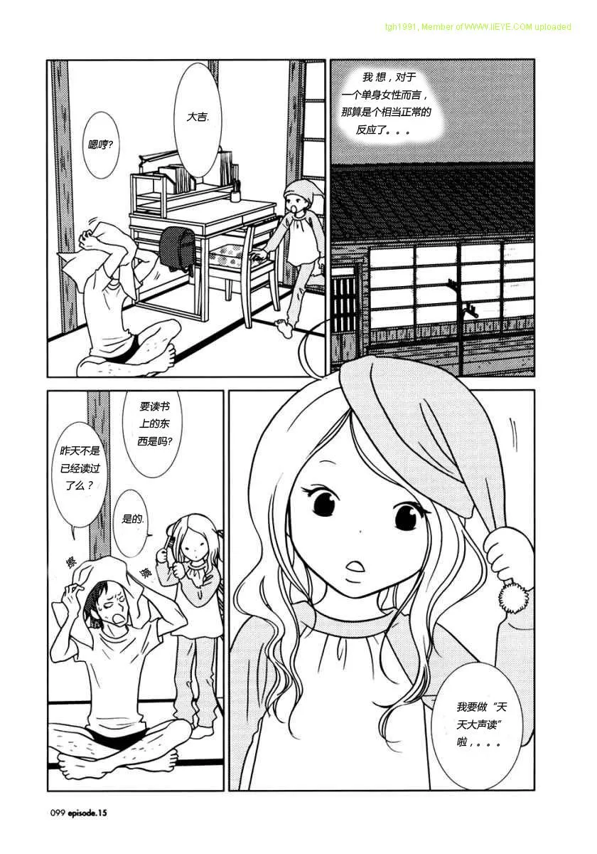 第15话 第23页