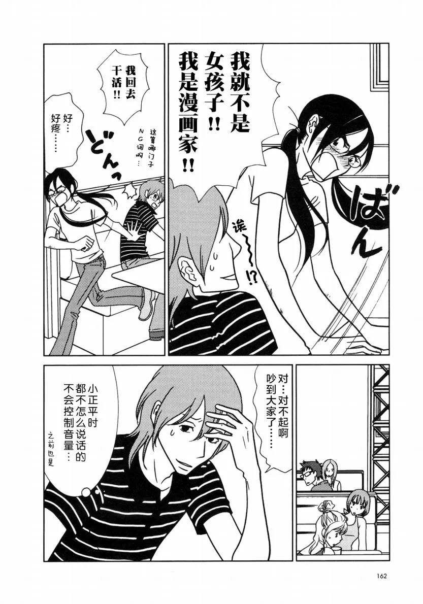 第17话 第22页