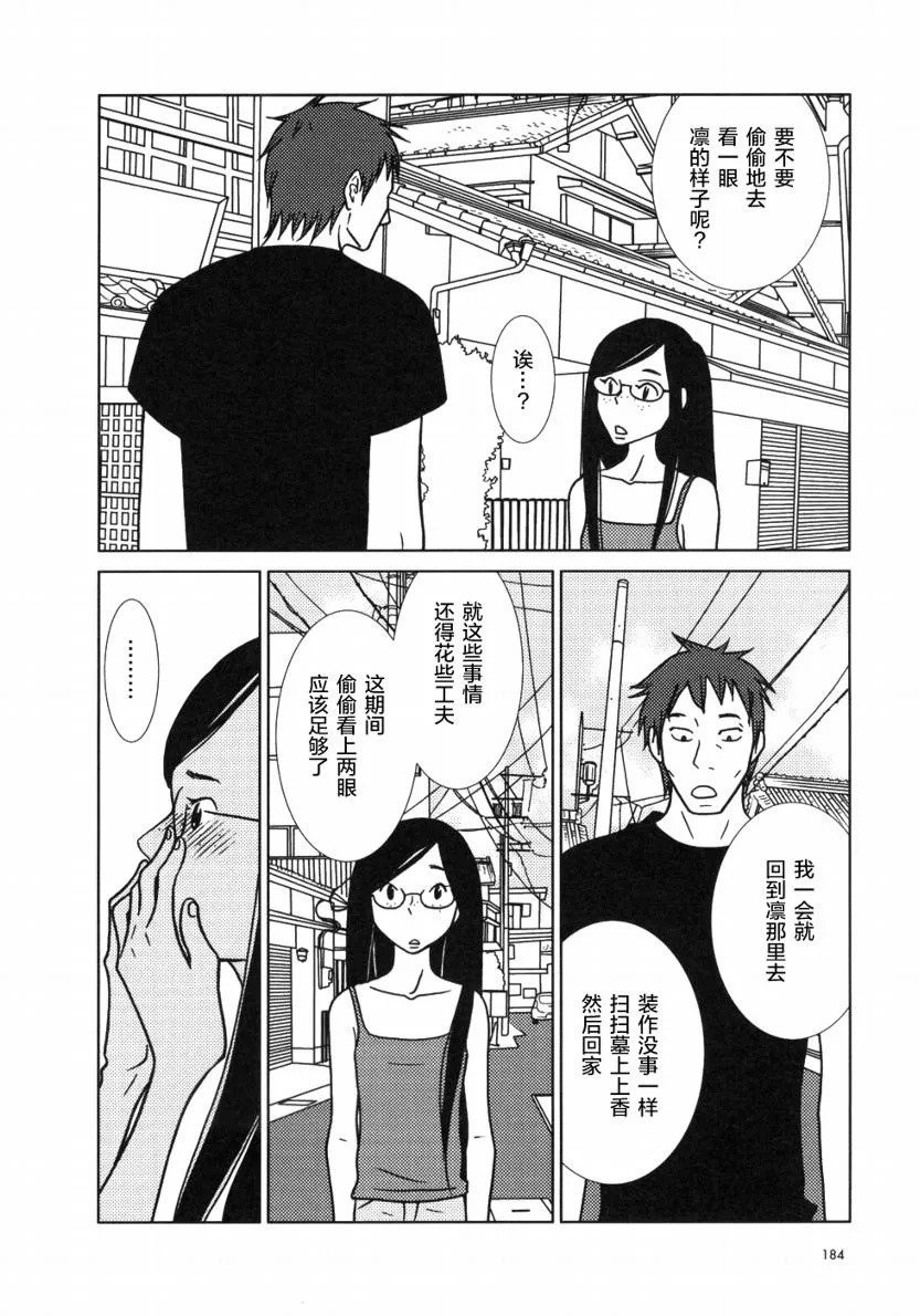 第18话 第9页