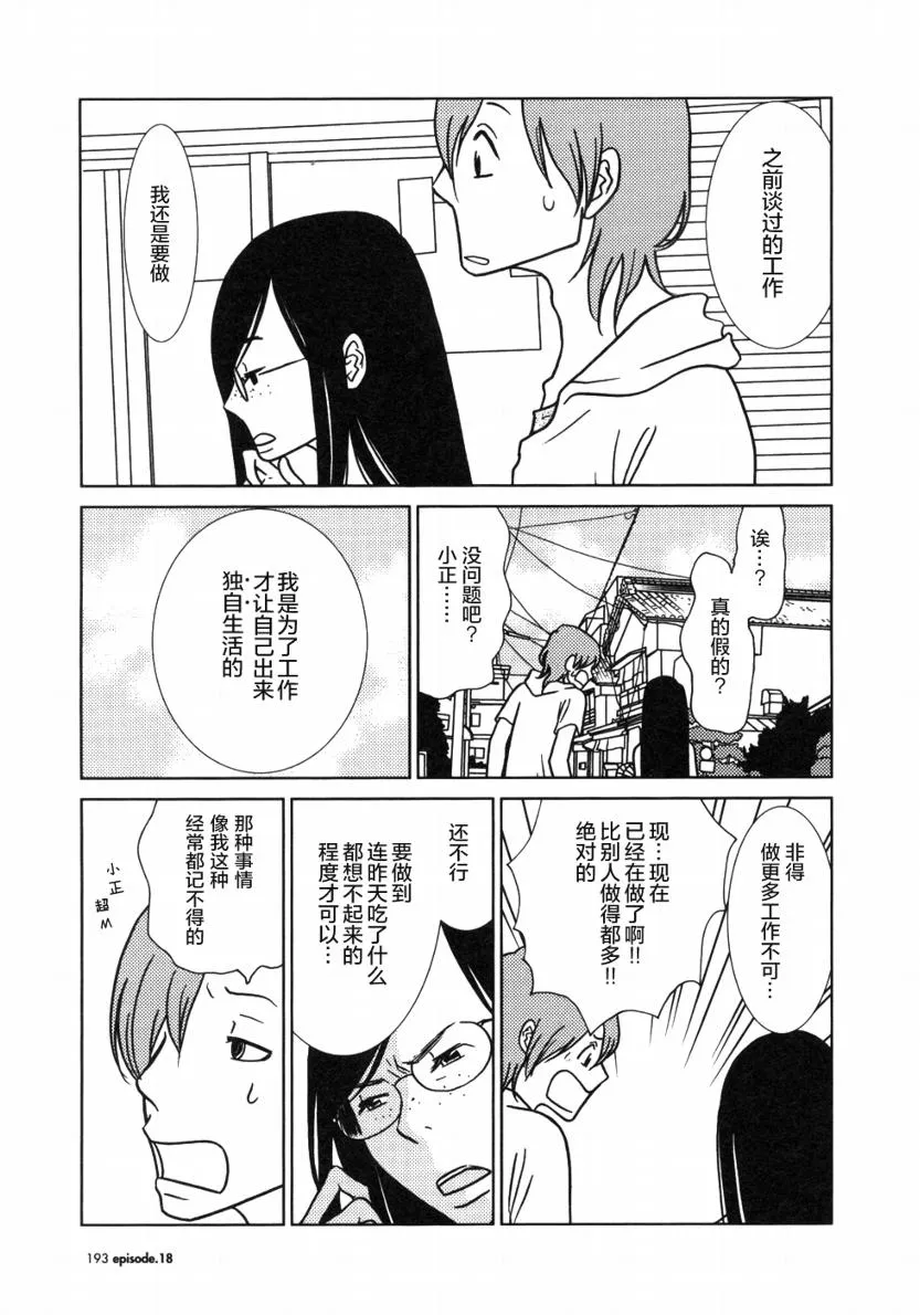 第18话 第18页