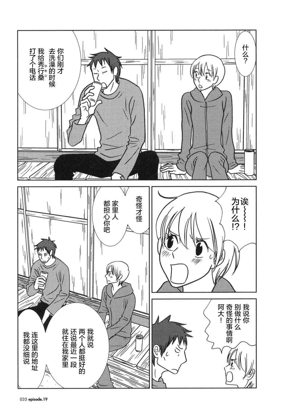 第19话 第35页