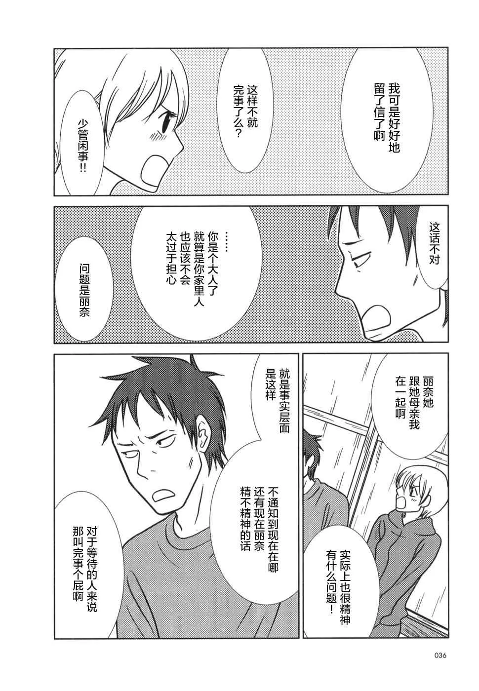 第19话 第36页