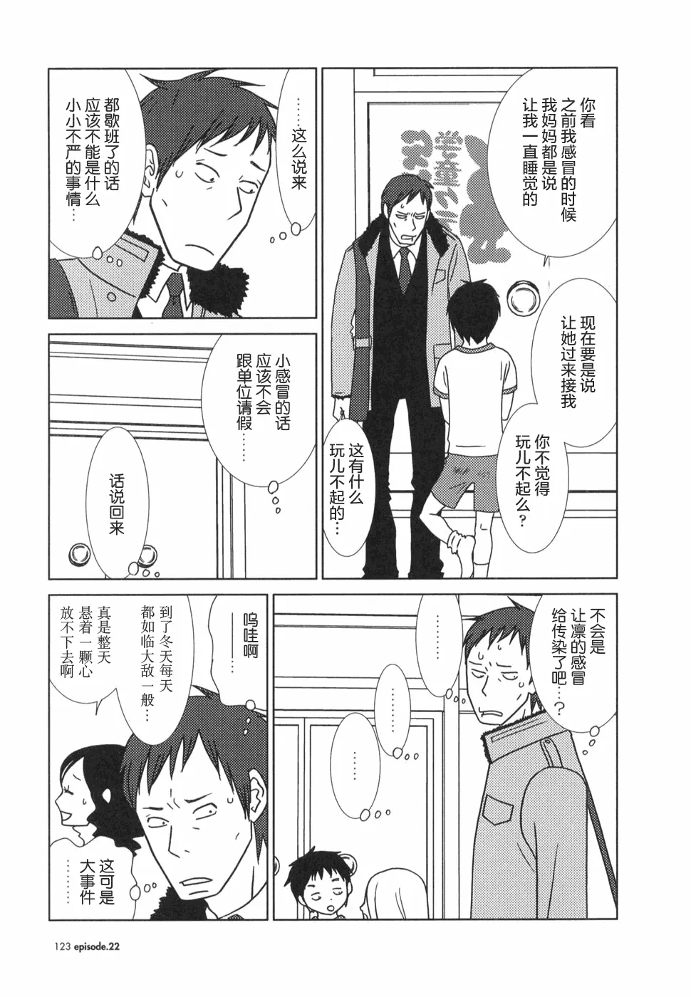 第22话 第17页