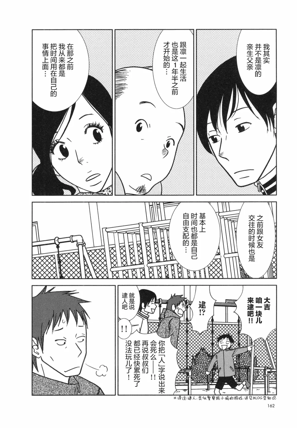 第23话 第22页