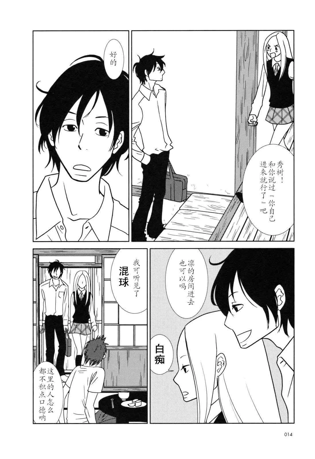 第25话 第7页