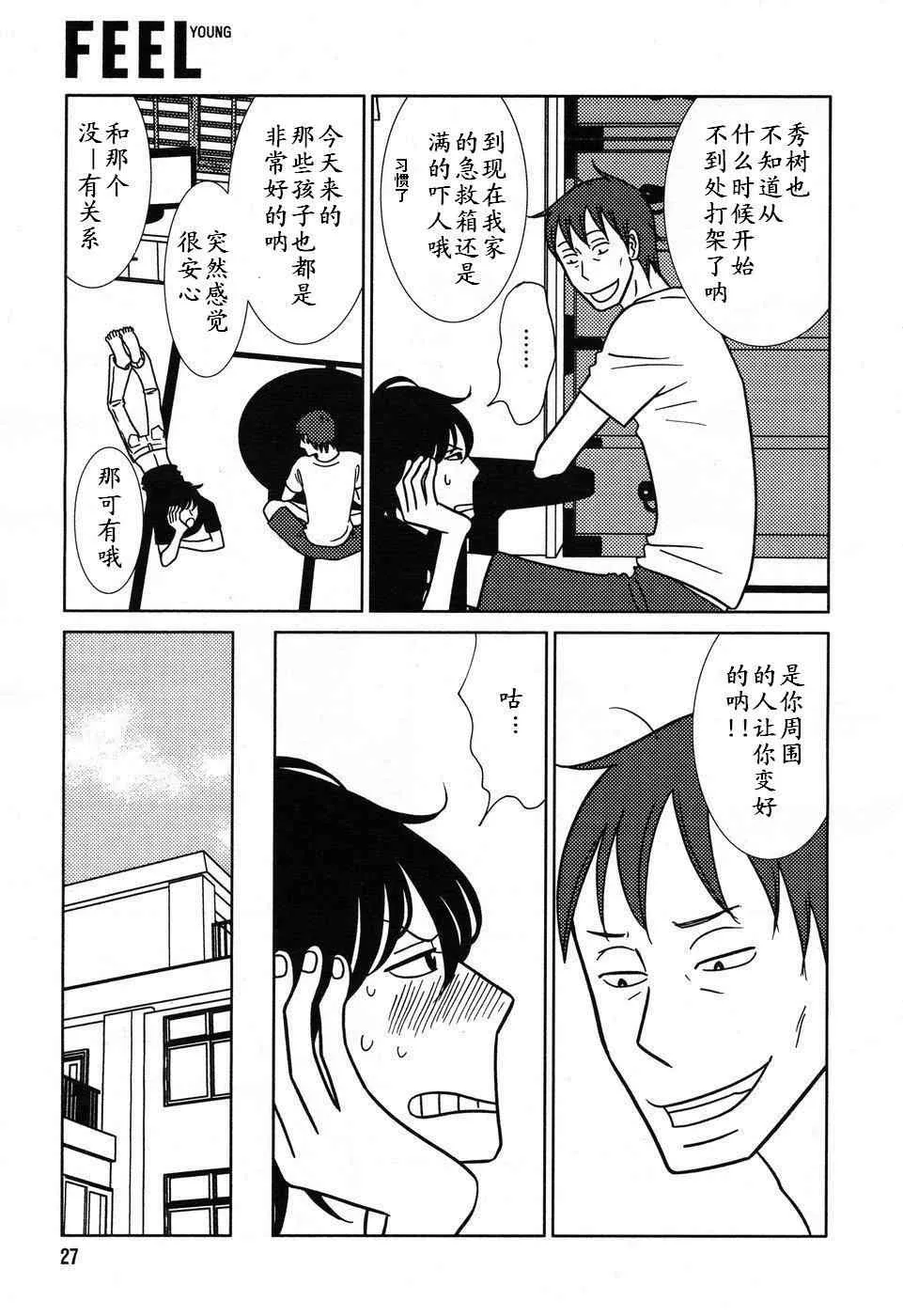 第31话 第19页
