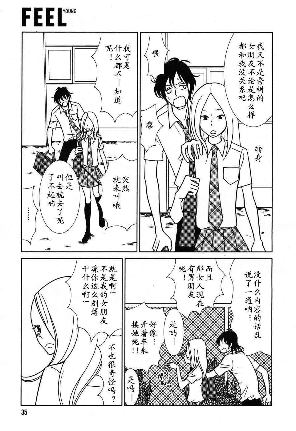 第31话 第27页
