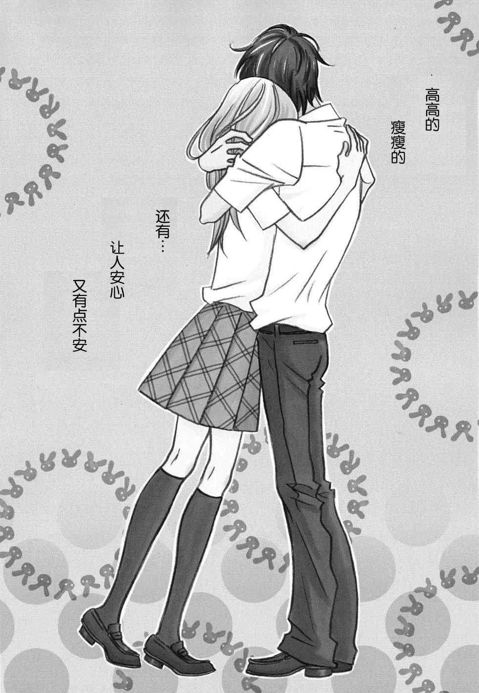 第35话 第2页